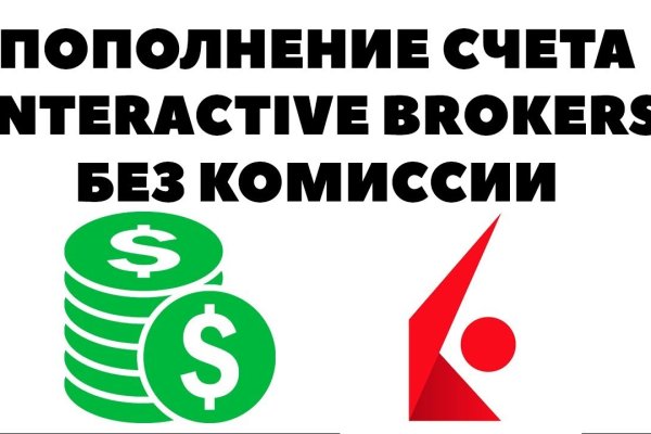 Как пополнить кошелек на кракене даркнет