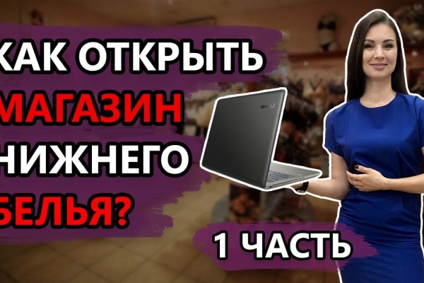 Пользователь не найден кракен что делать