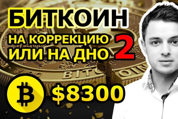 Зарегистрироваться на сайте кракен