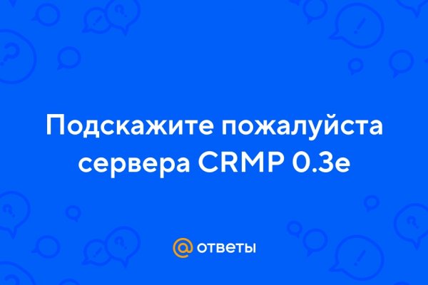 Как найти kraken