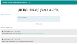 Кракен с айфона