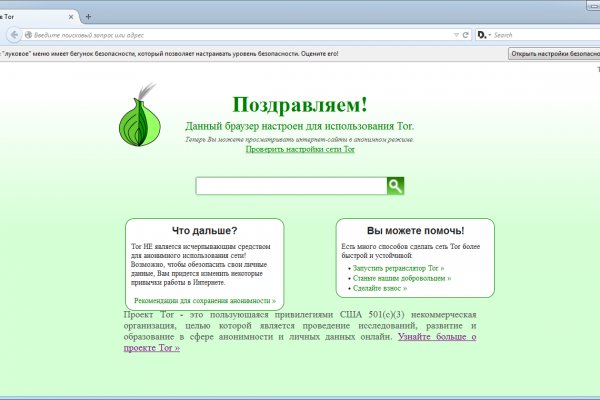 Не заходит на кракен