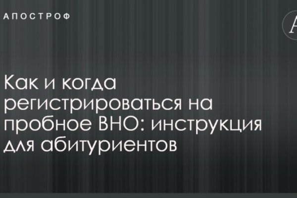 Найти ссылку на кракен