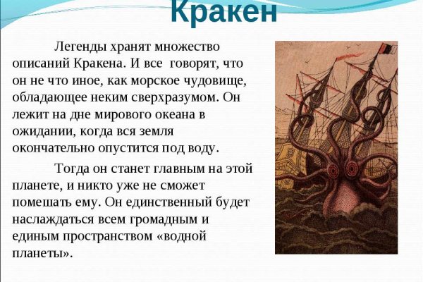 Рабочие ссылки и зеркала кракен