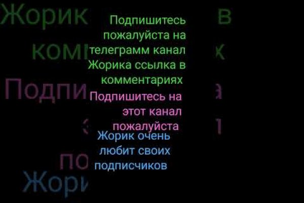 Кракен новое зеркало