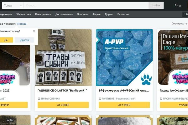 Войти на кракен
