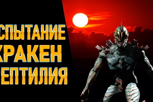 Kraken com зеркало