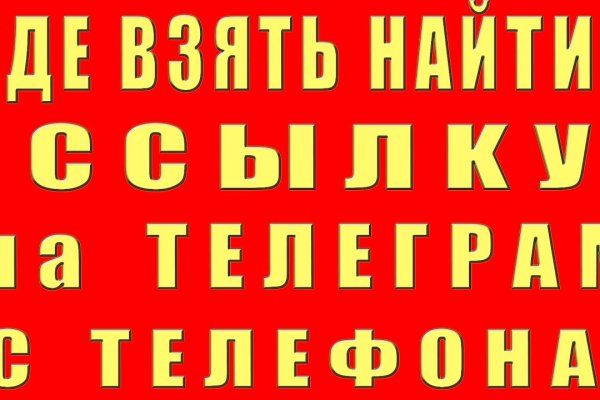 Ссылка на даркнет в тор
