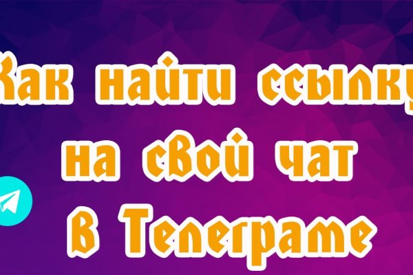 Как найти ссылку на кракен