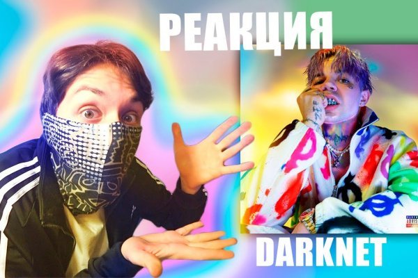 Кракен ссылка что это
