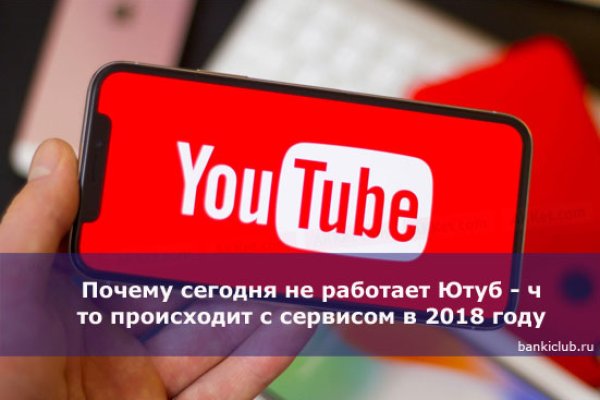 Кракен сайт пользователь не найден