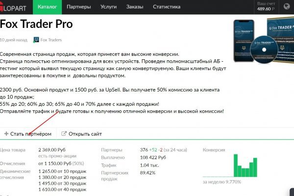 Что за площадка кракен