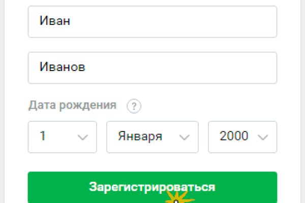 Kraken пользователь не найден при входе