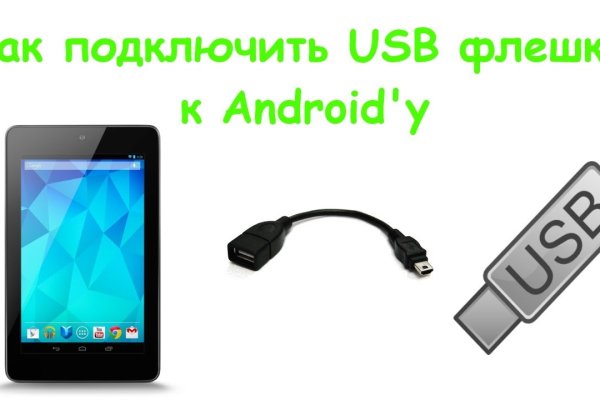 Kraken в россии