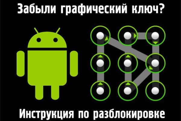 Как восстановить доступ к кракену