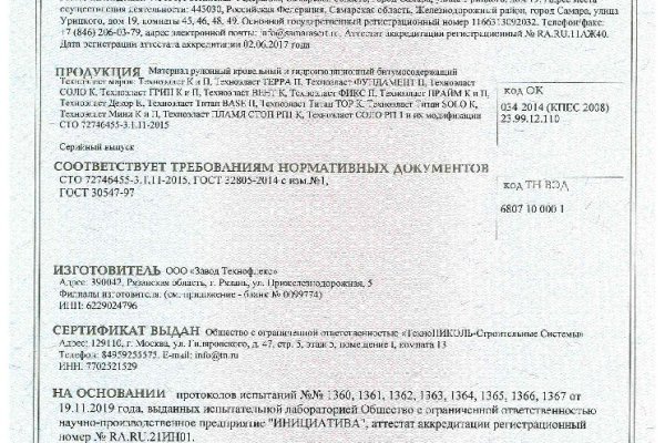 Kraken 19 at сайт
