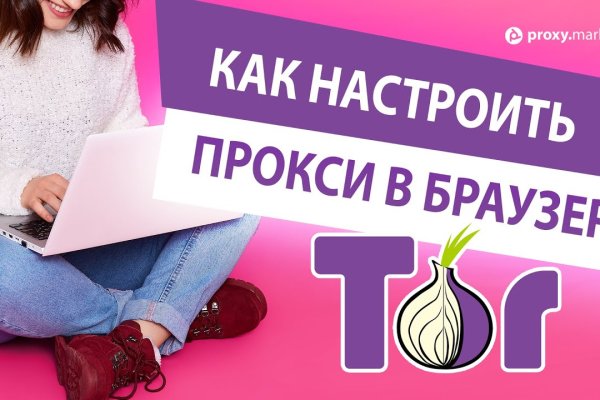 Kraken com зеркало