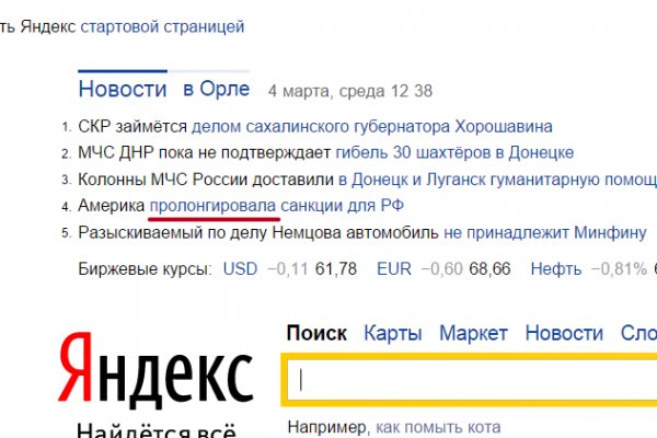 Ссылки на кракен at