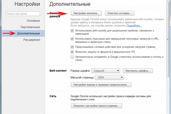 Кракен зайти