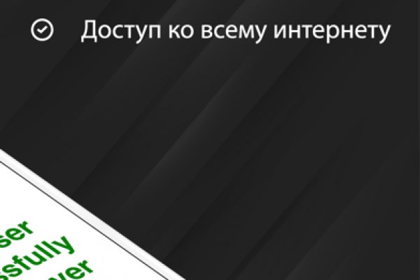 Кракен с айфона
