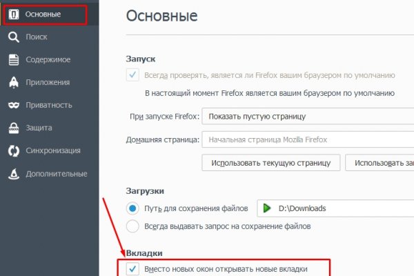 Как зайти на кракен в торе