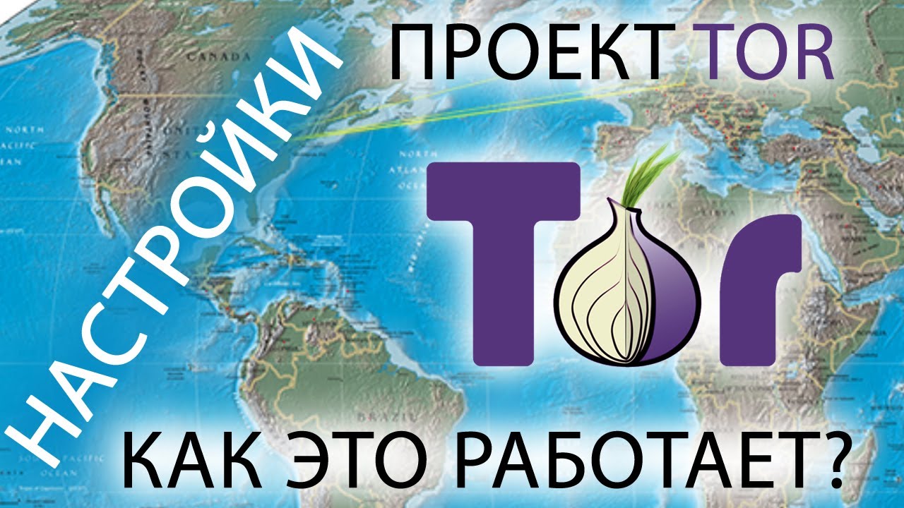 Как зайти на кракен в тор браузере