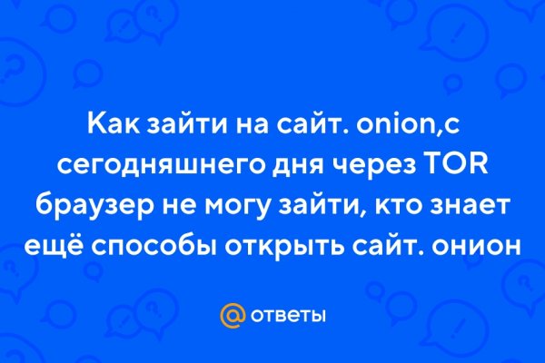 Кракен маркетплейс актуальные ссылки